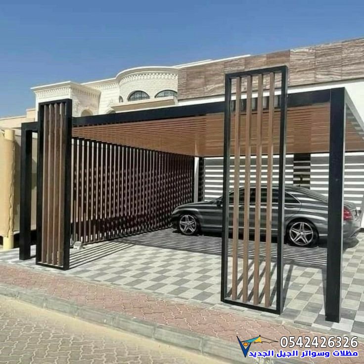 مظلات سيارات حديثة